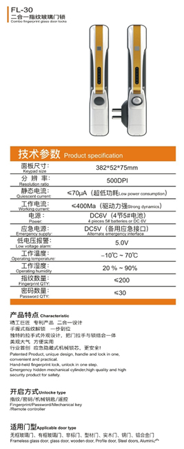 锁神智能锁_锁神智能锁 指纹玻璃门锁防盗锁